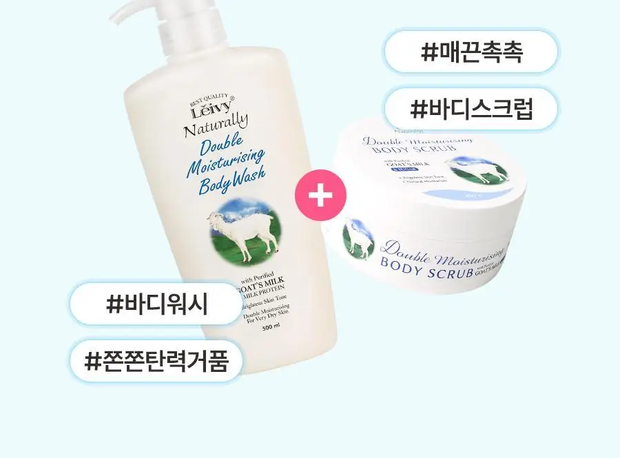 [대용량] 레이비 대용량 산양유 바디로션, 바디워시 골라담기 상세페이지 22
